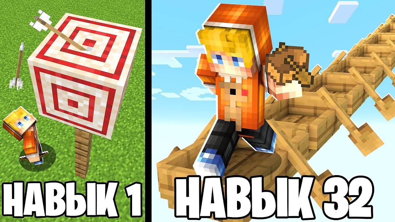 Я ВЫУЧИЛ 32 НАВЫКА ПРОФЕССИОНАЛОВ за 24 ЧАСА в Майнкрафт.