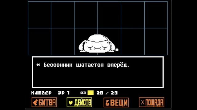 КОНКУРЕНТ СПАМТОНА?! - UNDERTALE YELLOW ПРОХОЖДЕНИЕ # 3
