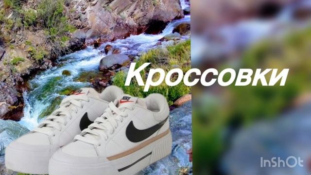 «Кроссовки» Очень интересный рассказ
