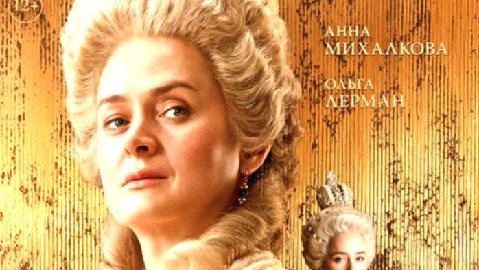 Екатерина Великая 2025 Сюжет и дата выхода Фильм (НТВ)
