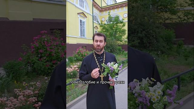 🕊С праздником Святой Троицы!🕊 #троица #православие #священник #Липецк