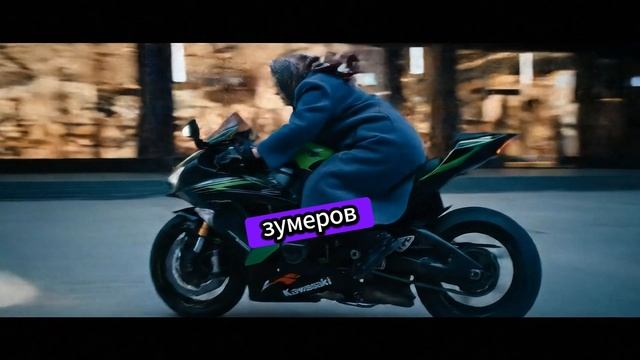 Бабушка Зина едет в ПВЗ Wildberries на своём новеньком Kawasaki