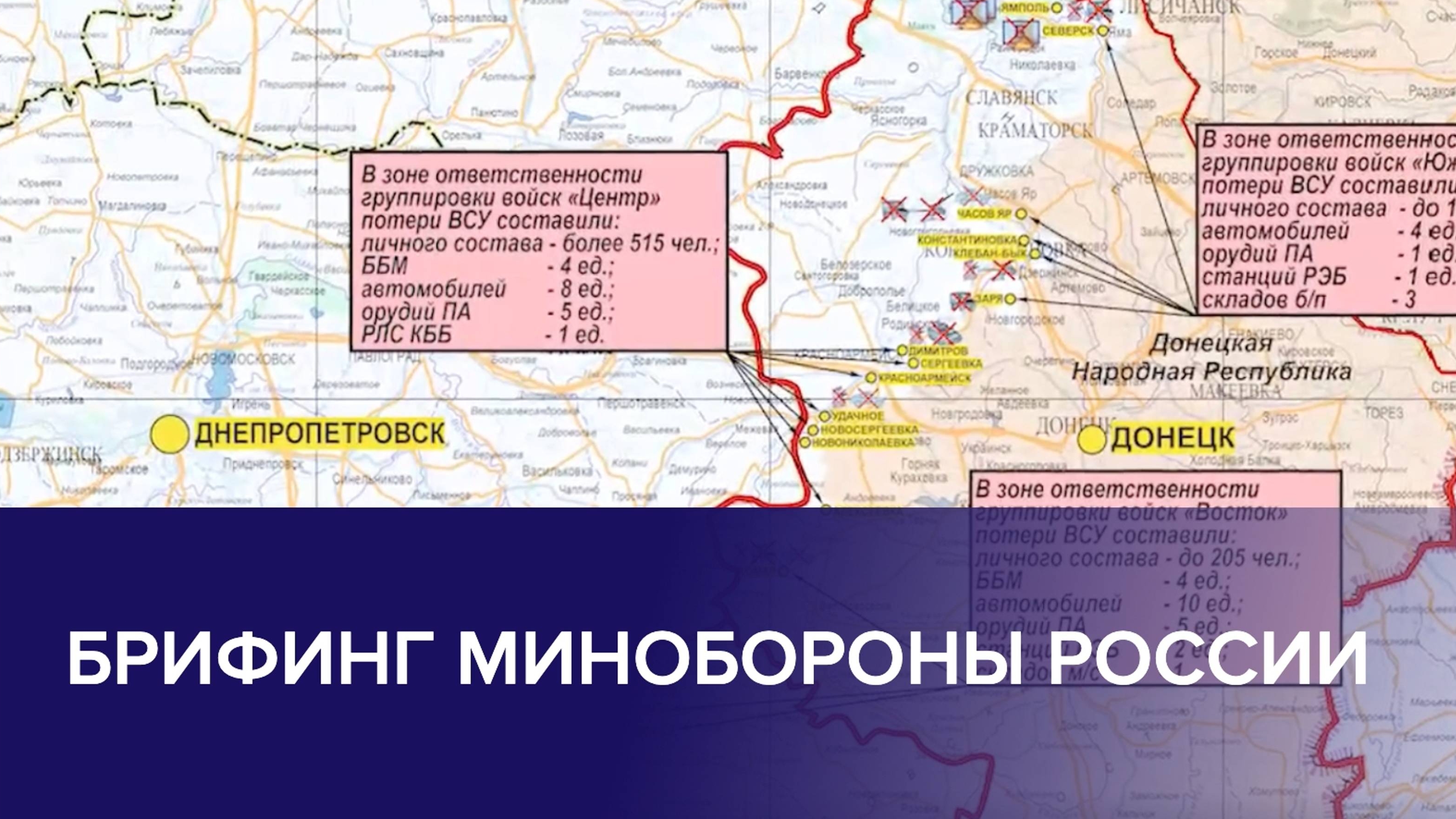 СВОДКИ 07.06.2025. МИНОБОРОНЫ РФ О ХОДЕ ПРОВЕДЕНИЯ СВО. Новости