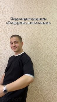 Отправь тому кто удержит 😂