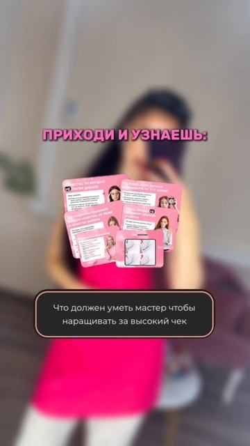 Хочешь стать топовым лэшмастером?!