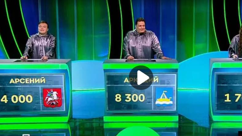 Своя игра 07.06.2025 смотреть онлайн