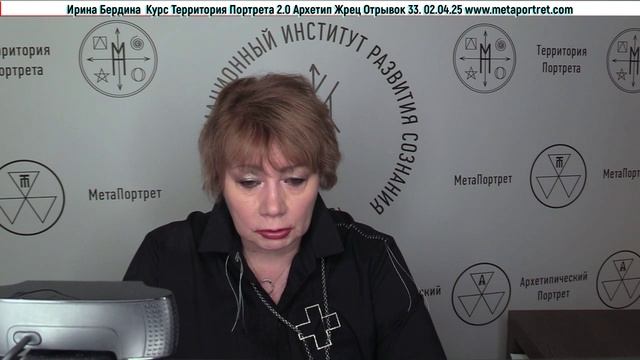 ТерриторияПортрета2.0АрхетипЖрецОтрывок33