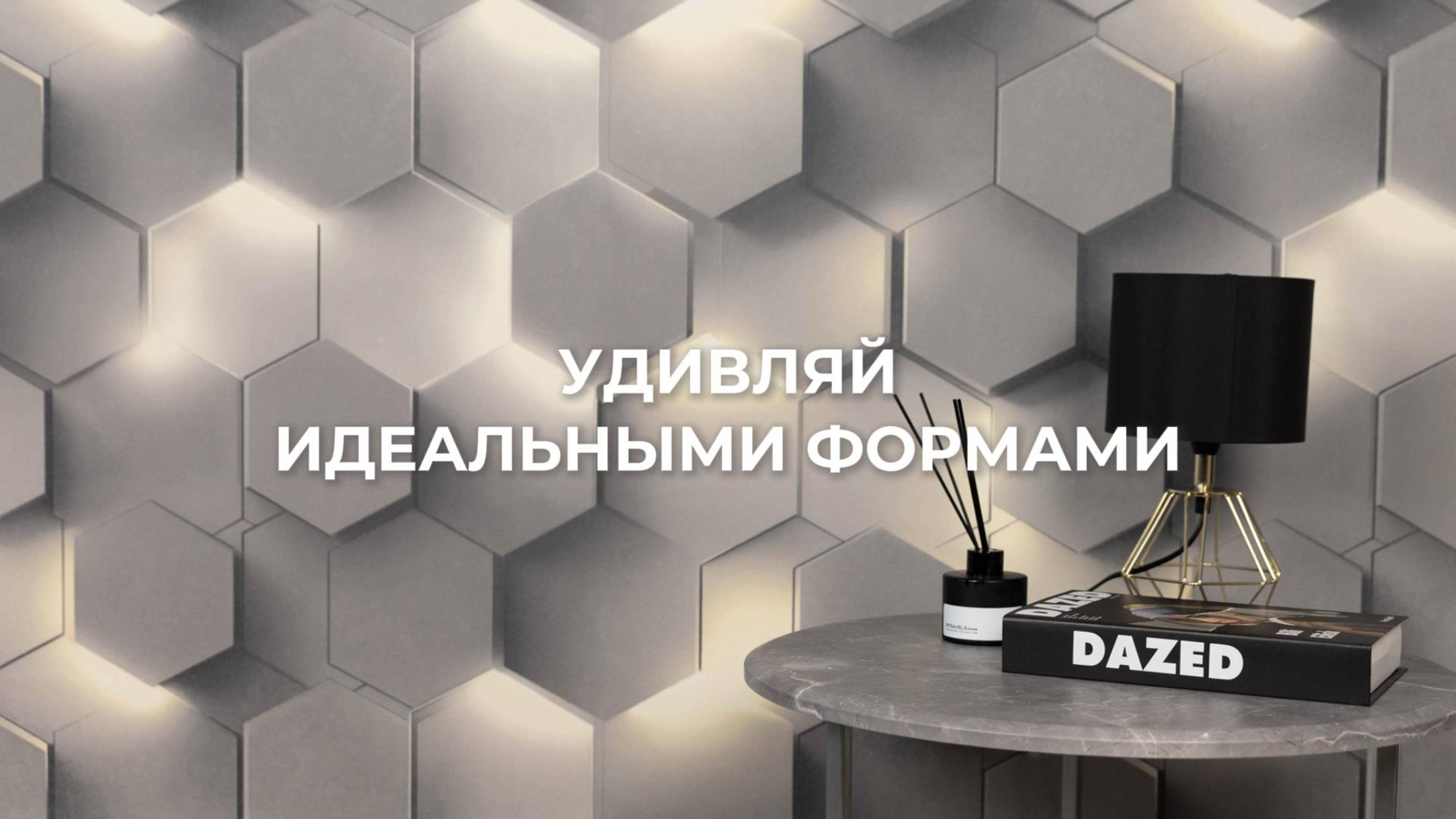 Гексагон 70669, 70670