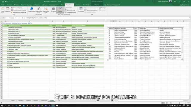 Программирование макросов в Excel Элементы управления ActiveX часть 2