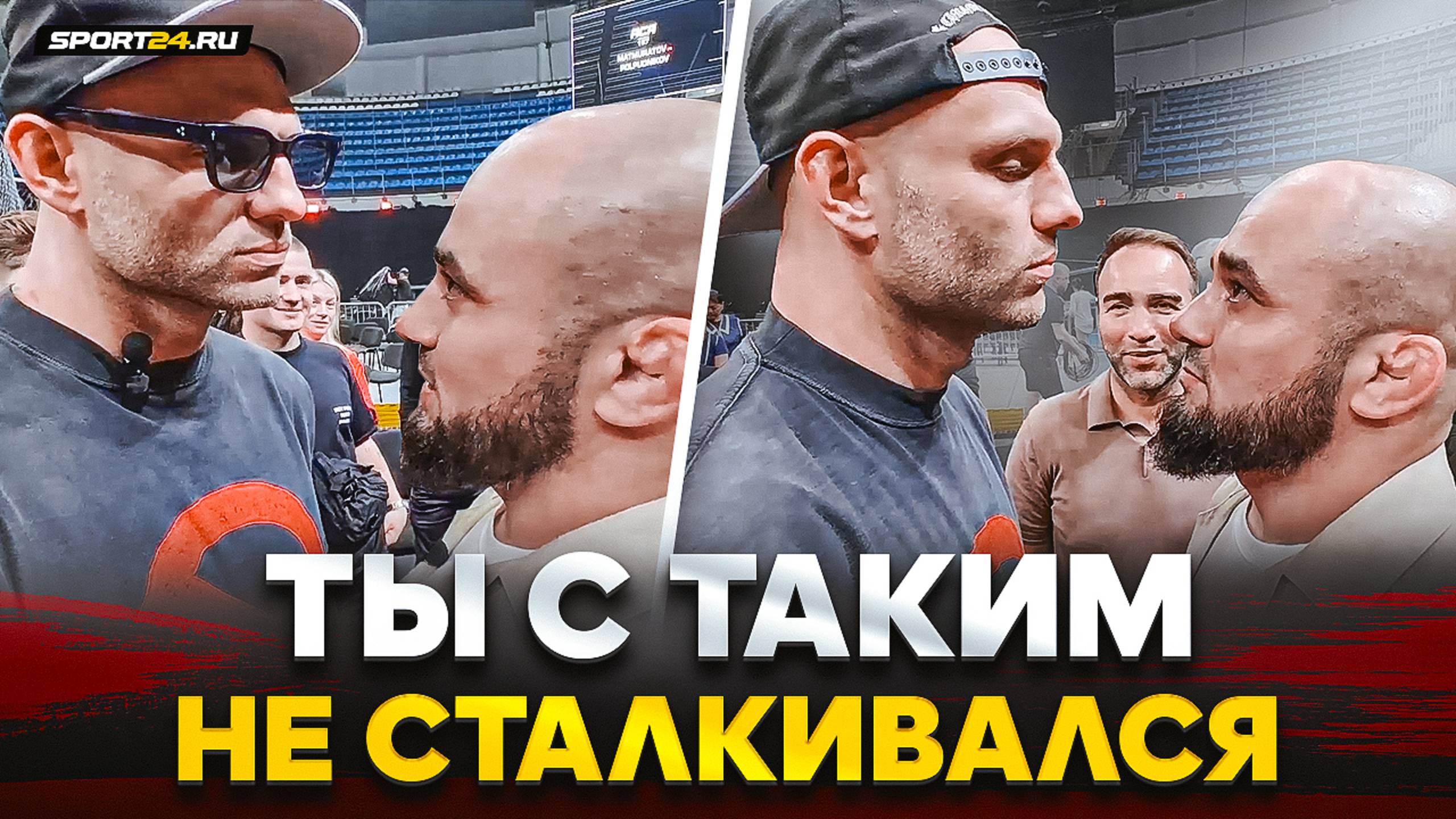 КАМИЛ, СУЛЬЯНОВ и БАДАЕВ: СДЕЛАЛИ ШОУ НА ACA / ЧЕСТНЫЙ разговор про СХВАТКУ / О ТЕБЕ ВСЯКОЕ ГОВОРЯТ