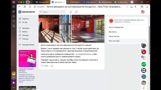 изучаем рекламные кабинеты вк