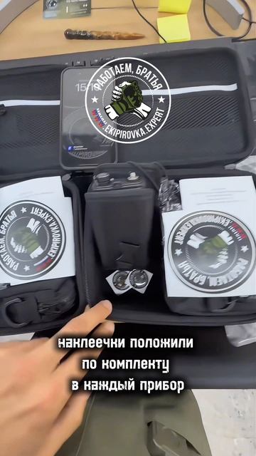 Детектор обнаружитель дронов и БПЛА ASEL асель он же ZOV зов
