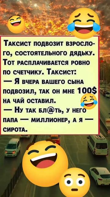 Случай в такси🤣😄🤣