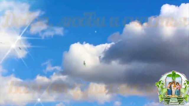 Со светлой Троицей. Музыкальная открытка поздравление.