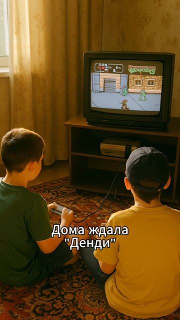ИИ вспомнил наше детство