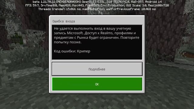 Код ошибки крипер