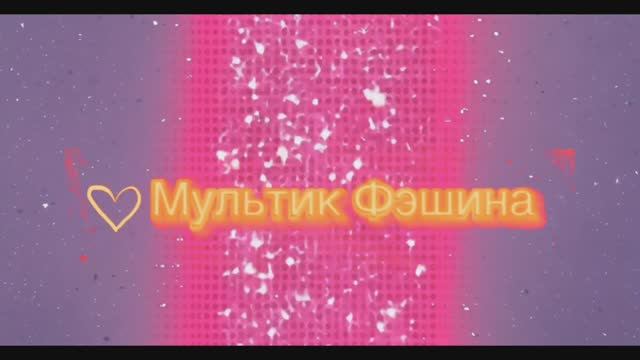Что носит Белоснежка ? 😀😄🍎 #видео #мультикфэшина #юмор #белоснежка  #рекомендации #мультик