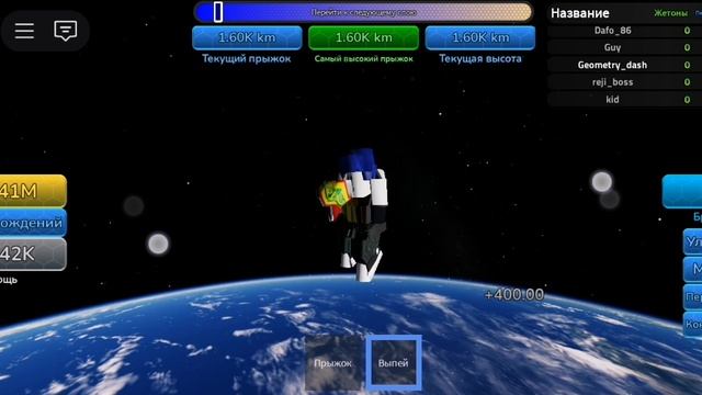Игра в Роблоксе Как ты высоко можешь прыгать