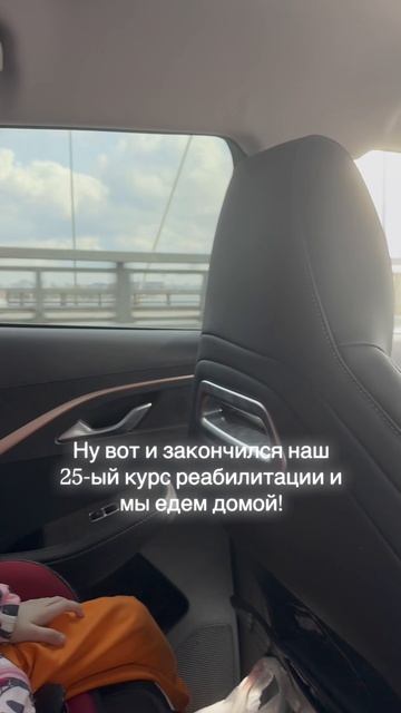 Дорога домой