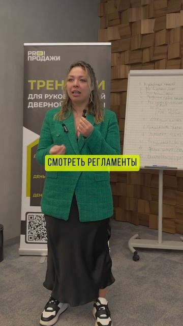 Регламенты и инструкуции работают
