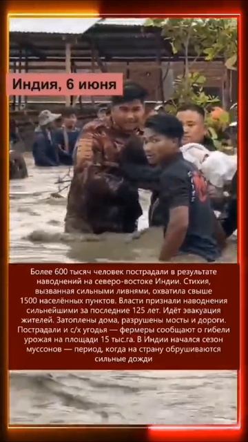 06.06.2025 Что произошло в мире