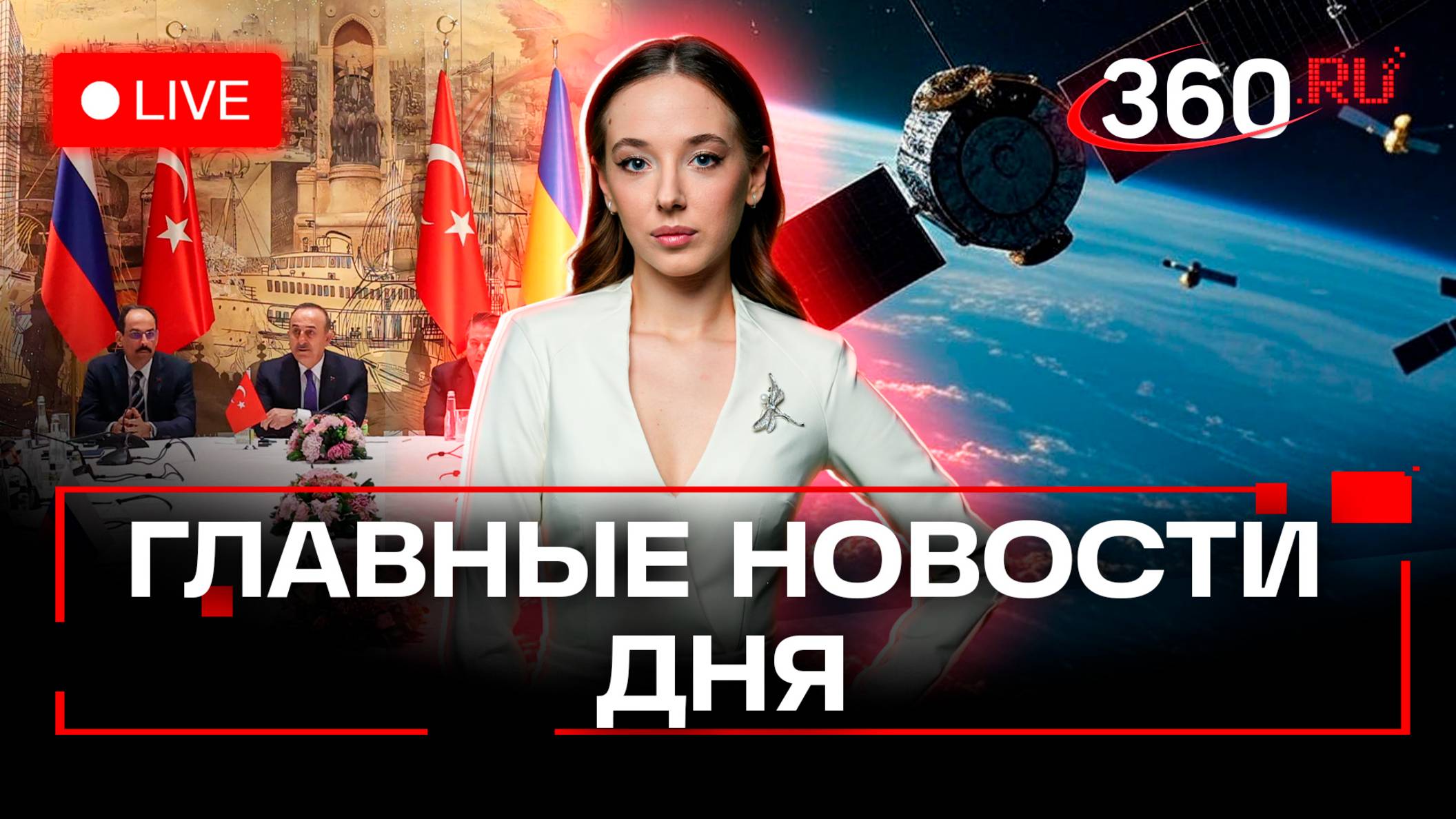 Киев сорвал договоренности. Космические дроны России. Новые законы Путина. Букреева. Прямой эфир