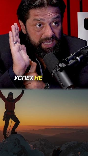 Что скрывается за успехом?