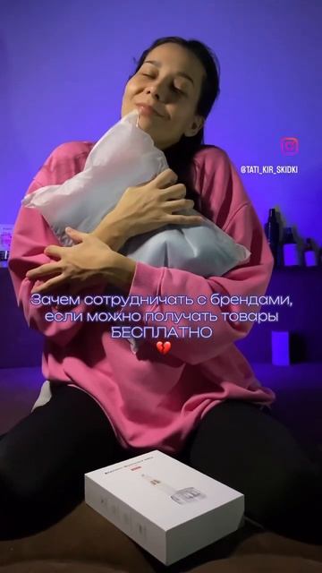Подробности в инст #бесплатно #вайлдберриз #обзор #скидки