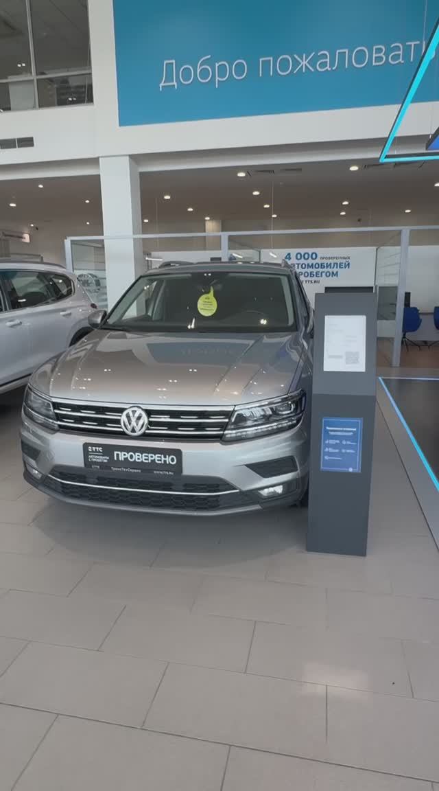 Volkswagen Tiguan '2019 II