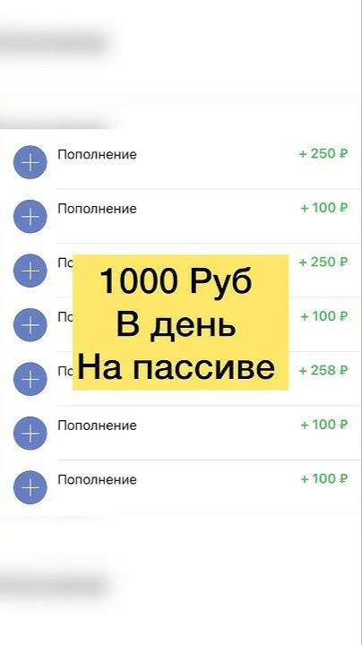 Пассивный заработок на Яндекс дзен