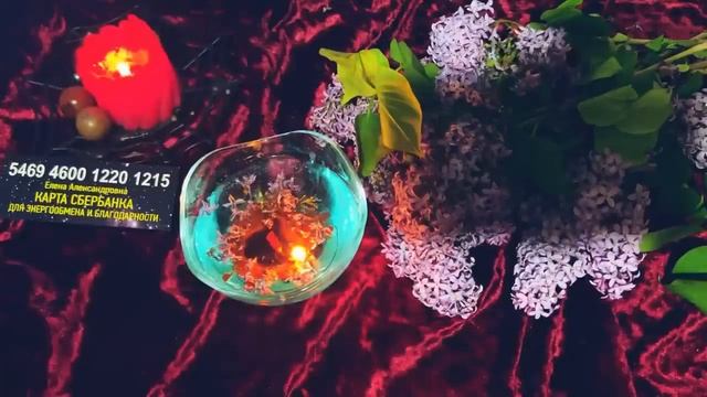 🔥#Ритуал Очищение вашей семьи от негатива сделанного или перехваченного .  Гармонизация Вашей семьи