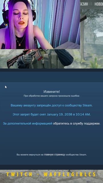 Будьте Бдительны!!! #cs2 #girl #cute #streamer #counterstrike2 #wafflegirlcs #csgo #gaming #steam