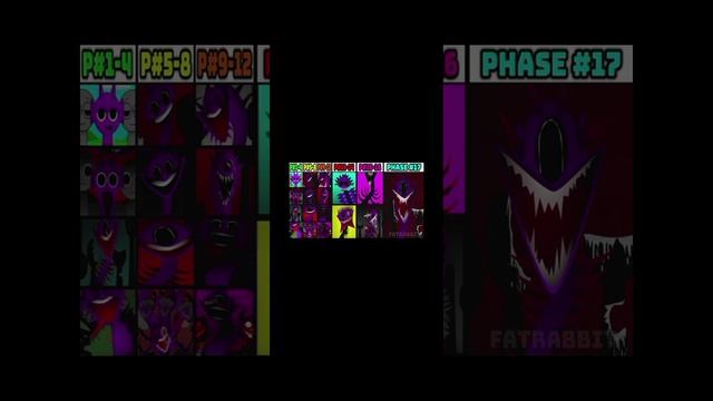 спрунки фаза 1-17