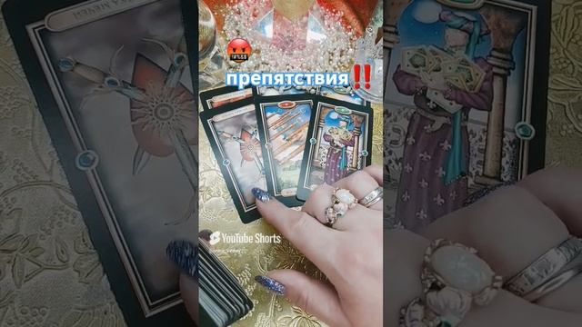 🔮⛔️НАРУШЕНИЕ ВАШИХ ГРАНИЦ ‼️