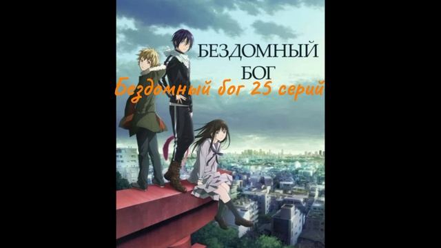 скоро 2 часть
