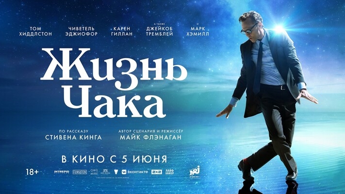 Жизнь Чака