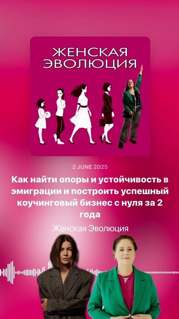3 года, 2 страны и поиск опор: Как Оля Бастрон построила коучинговую практику с нуля в эмиграции
