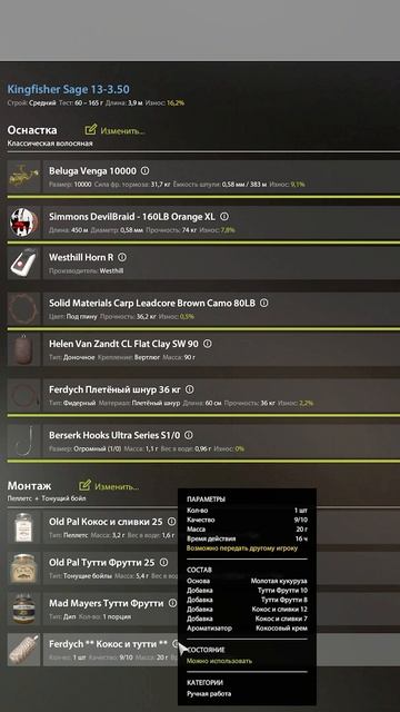 RF4 ТУТ МОГУТ ЛОВИТЬСЯ ТРОФЕЙНЫЕ КАРПЫ #рр4