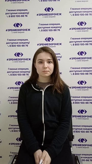Отзыв о лазерной коррекции зрения в клинике "Зрение Воронеж", 88001009876