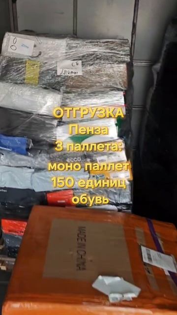 Отгрузка паллет с товаром