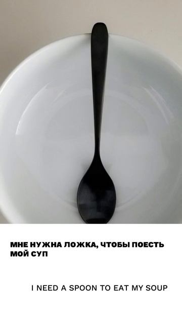 Ложка