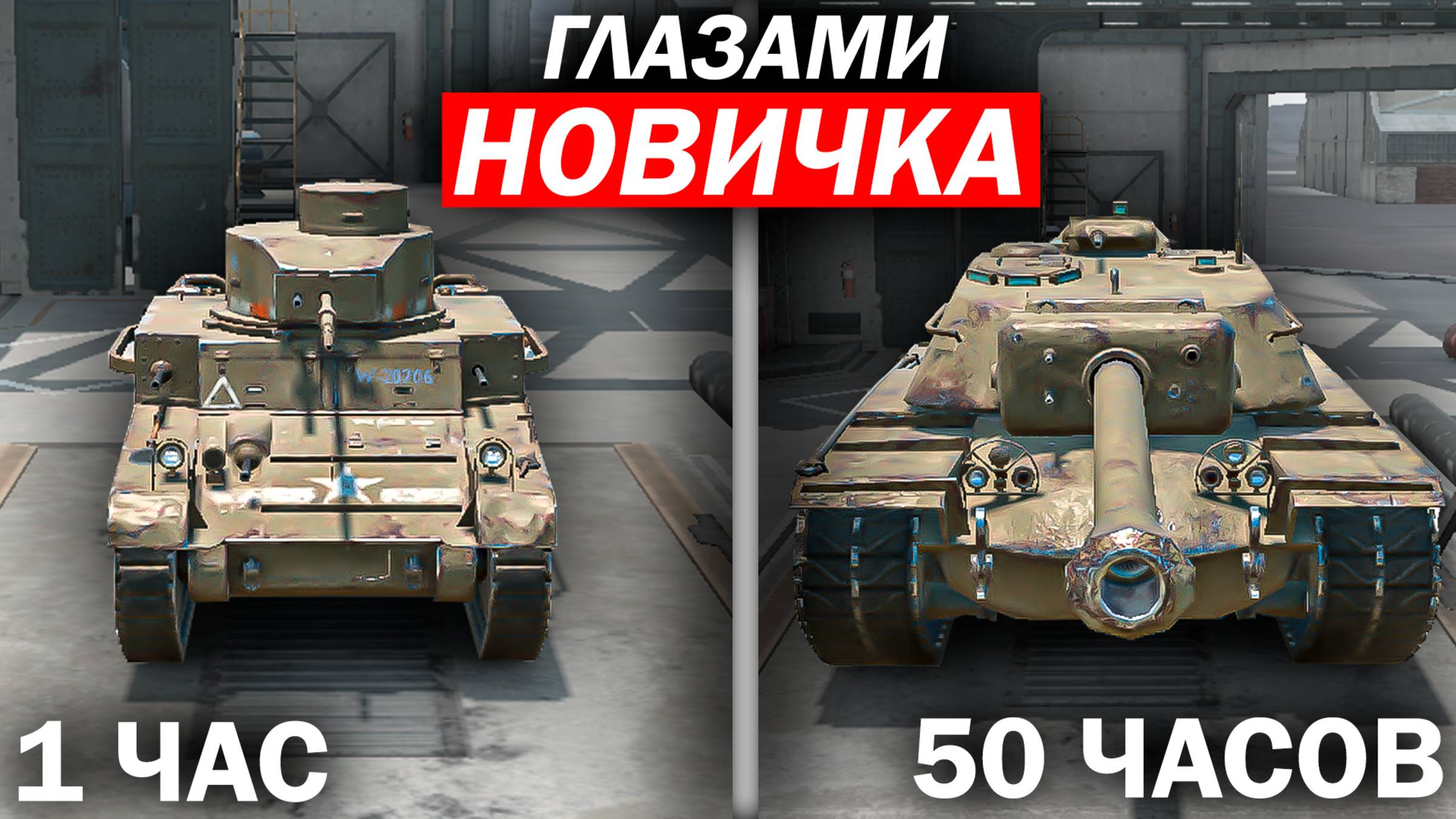 50 ЧАСОВ ГЛАЗАМИ НОВИЧКА в Tanks Blitz | РЕАКЦИЯ