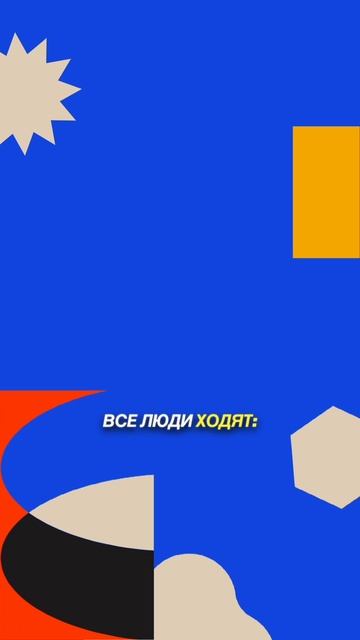 В чем наше предназначение