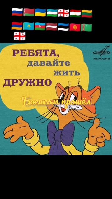 из мультфильма день рождения кота Леопольда песня если добрый ты Александр Калягин