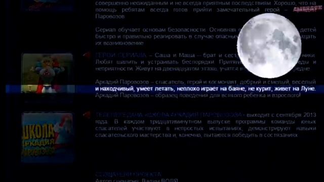 Сэдук