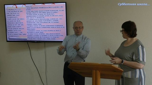 Субботняя школа 10.II.2025