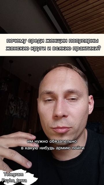 почему среди женщин популярны женские круги и всякие практики? #вопрос #психология #самооценка