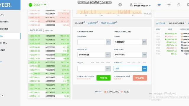 Торговля на бирже паер кошелька