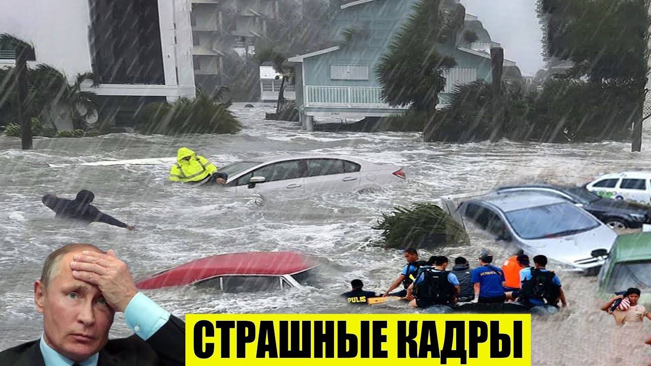 Новости Сегодня 07.06.2025 - Россия, Москва, Экстренный вызов новый выпуск, Катаклизмы, События Дня