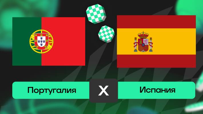 Футбол. Португалия - Испания. Лига наций. Финал. Portugal - Spain. Uefa Nations League.
